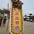 甲午年嘉邑民雄振威府宏威會館池府千歲往南鯤鯓代天府謁祖三年圓科