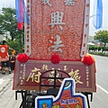 甲午年嘉邑民雄振威府宏威會館池府千歲往南鯤鯓代天府謁祖三年圓科回駕遶境大典