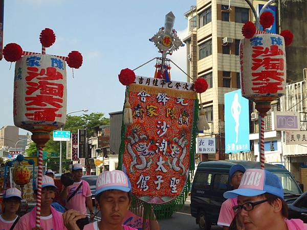 甲午年高雄先鋒會陳家沙淘太子往台南頂太子沙淘宮謁祖進香