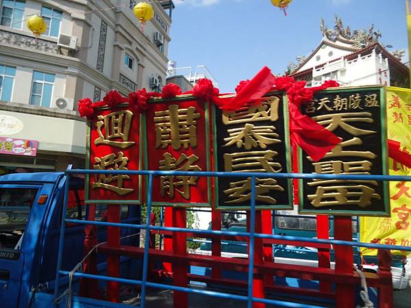 乙未年嘉邑南天門震天宮開基溫陵二媽慶讚嘉邑朝天宮溫陵媽祖護諸羅 339年遶境植福大典