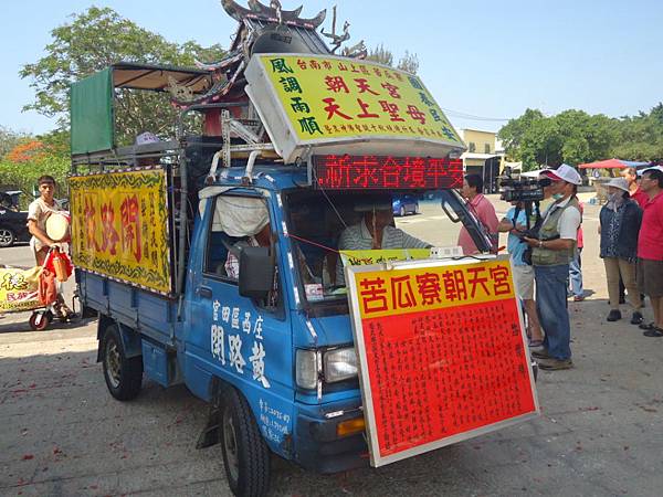 乙未年台南山上苦瓜寮朝天宮天上聖母往台南北汕尾鹿耳門天后宮進香過爐