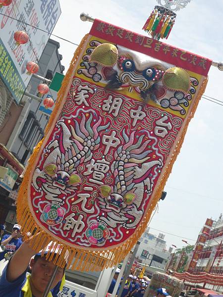 丙申年台中太平胡家 中壇元帥 爐下水里楊家 黑虎將軍 往新營太子宮 新港奉天宮謁祖進香