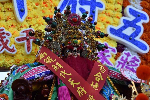 丁酉年嘉義代天宮 吳府千歲 往南鯤鯓代天府謁祖進香