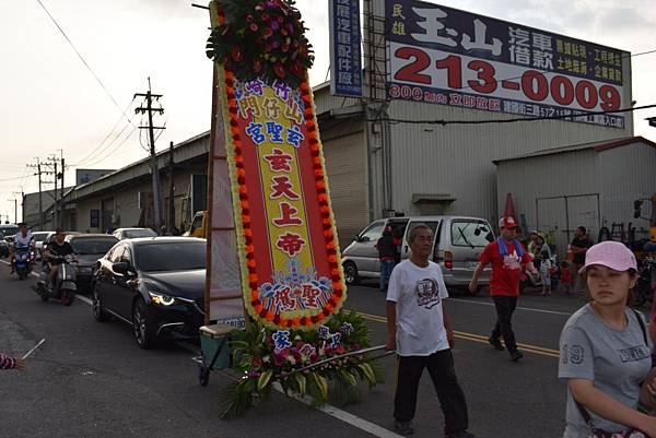 戊戌年嘉義竹崎山仔門玄聖宮 北極玄天上帝 往台南玉井北極殿謁祖進香回鑾遶境