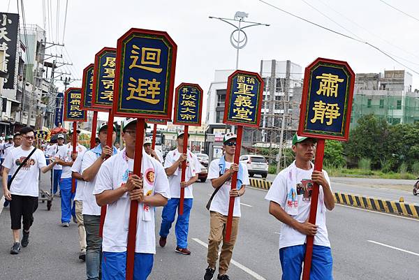 戊戌年桃園聖義堂 關聖帝君 南部晉香大典