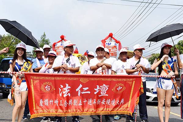 戊戌年嘉義竹崎三合興 福德正神 創會十週年祈安遶境大典