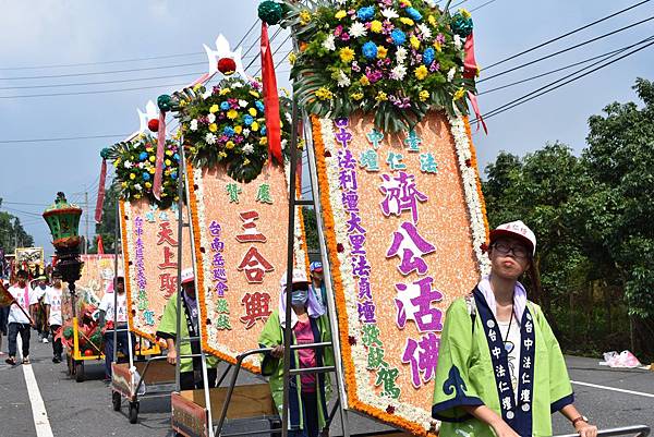 戊戌年嘉義竹崎三合興 福德正神 創會十週年祈安遶境大典