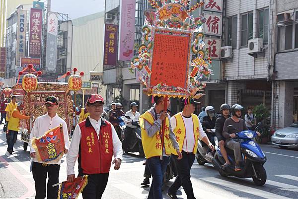 戊戌年臺灣首廟南勢街西羅殿三朝祈安建醮 己亥年恭送廣信府張府天師回鑾遶境賜福大典