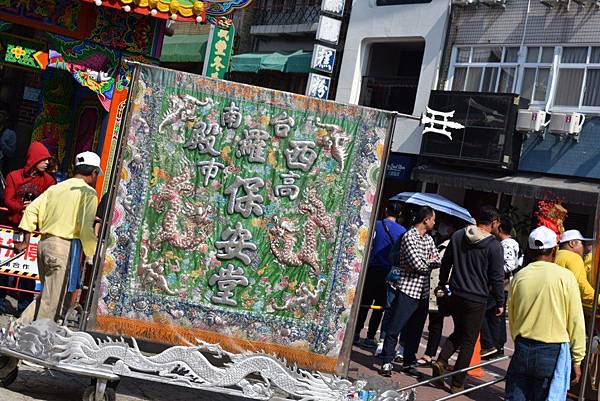 戊戌年臺灣首廟南勢街西羅殿三朝祈安建醮 己亥年恭送廣信府張府天師回鑾遶境賜福大典