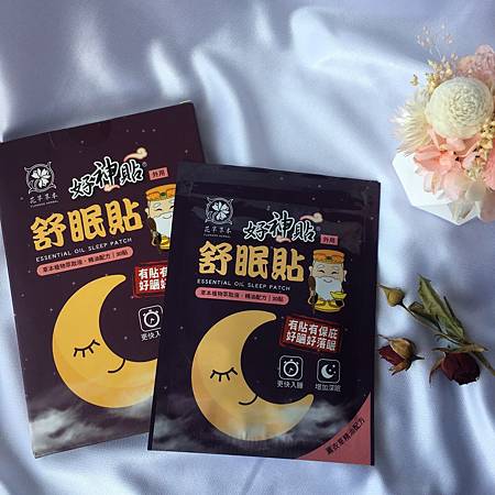 女人知己試用大隊,女人知己試用大隊,花芊草本好神貼舒眠貼,好神貼舒眠貼,
花芊草本,好神貼,舒眠貼,採用草本植物萃取液,精油配方,香氛療法,薰衣草,穴位,增加深眠,更快入睡,淺眠OUT,失眠OUT,失眠,睡眠障礙