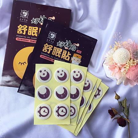 女人知己試用大隊,女人知己試用大隊,花芊草本好神貼舒眠貼,好神貼舒眠貼,
花芊草本,好神貼,舒眠貼,採用草本植物萃取液,精油配方,香氛療法,薰衣草,穴位,增加深眠,更快入睡,淺眠OUT,失眠OUT,失眠,睡眠障礙