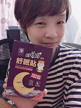 女人知己試用大隊,女人知己試用大隊,花芊草本好神貼舒眠貼,好神貼舒眠貼,
花芊草本,好神貼,舒眠貼,採用草本植物萃取液,精油配方,香氛療法,薰衣草,穴位,增加深眠,更快入睡,淺眠OUT,失眠OUT,失眠,睡眠障礙