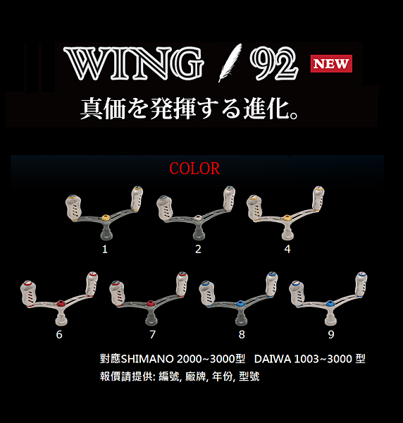 wing92021.png