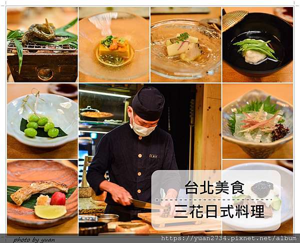 食記 三花日式料理 The World Drifter 痞客邦 食記 三花日式料理 The World Drifter 痞客邦
