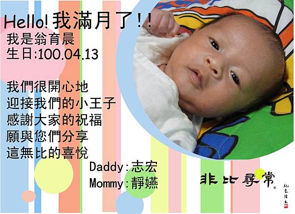 去邊育晨 去邊育晨