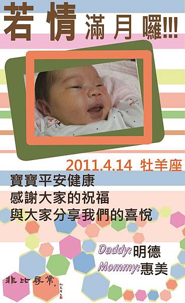 去邊惠美 去邊惠美