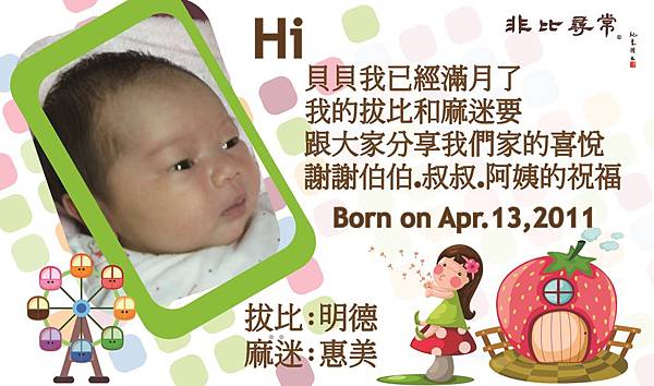 去邊彌月小卡4 去邊彌月小卡4