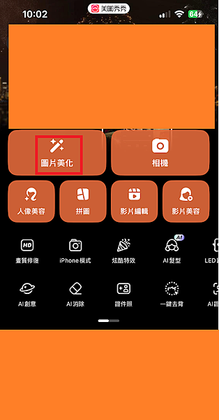 如何在圖片照片上標示重點、畫線與圈選-完美又多種線條