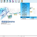 進銷存軟體會計軟體10012-05.jpg