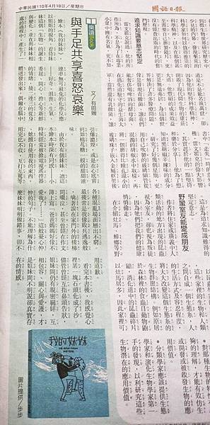 繪本《我的妹妹》.jpg 繪本《我的妹妹》.jpg