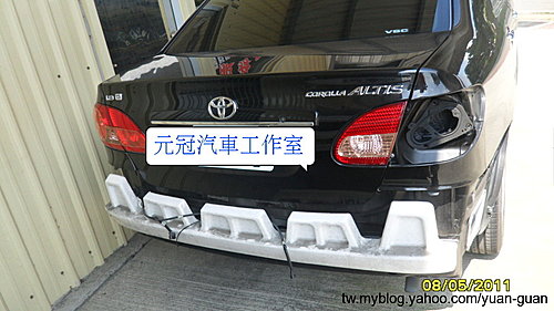 Altis右後燈更換ˋ 後保險桿烤漆 元冠汽車工作室 痞客邦