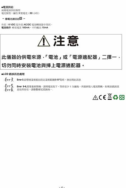 說明書P4.jpg