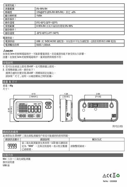 ZG-007說明書-P4.jpg