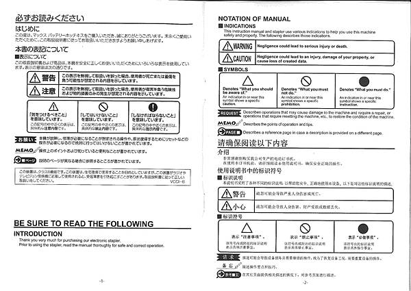 說明書-原文_頁面_1_影像_0001.jpg