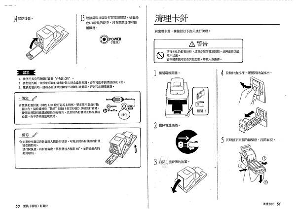 EH-110F中文使用說明書-20161014_頁面_08_影像_0001.jpg