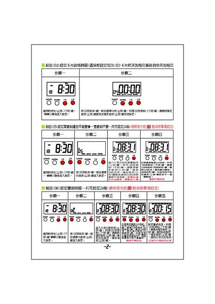 TR-198說明書_頁面_2.jpg