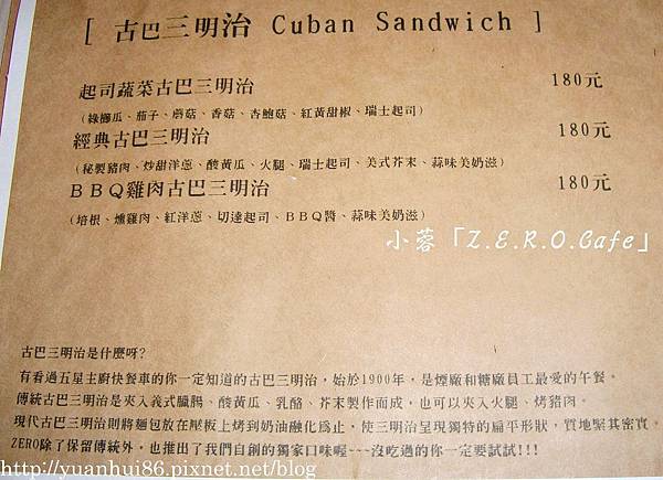 『Z.E.R.O Café』溫馨小店的美味料理~-義式料理 『Z.E.R.O Café』溫馨小店的美味料理~-義式料理