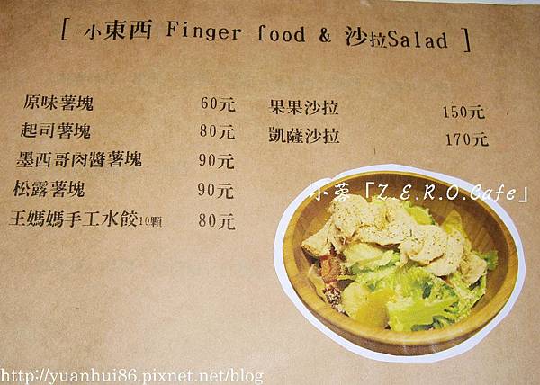 『Z.E.R.O Café』溫馨小店的美味料理~-義式料理