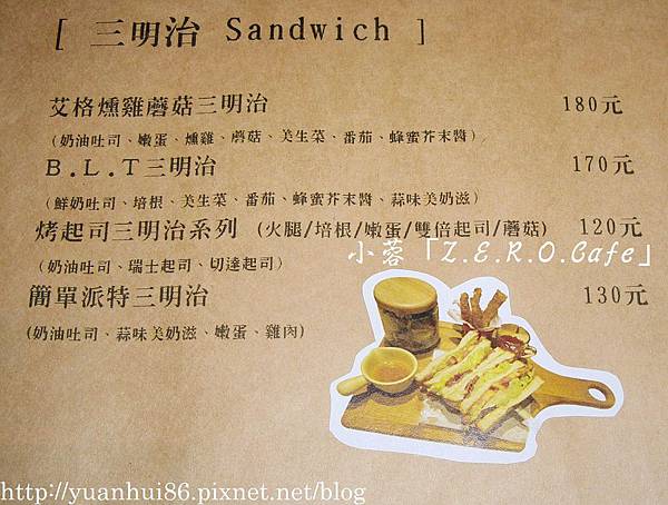 『Z.E.R.O Café』溫馨小店的美味料理~-義式料理 『Z.E.R.O Café』溫馨小店的美味料理~-義式料理