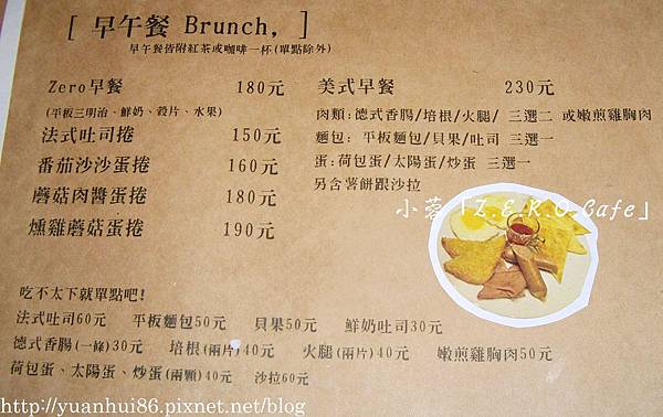 『Z.E.R.O Café』溫馨小店的美味料理~-義式料理