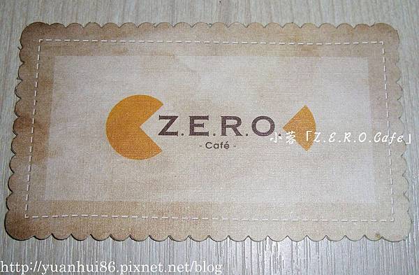 『Z.E.R.O Café』溫馨小店的美味料理~-義式料理 『Z.E.R.O Café』溫馨小店的美味料理~-義式料理