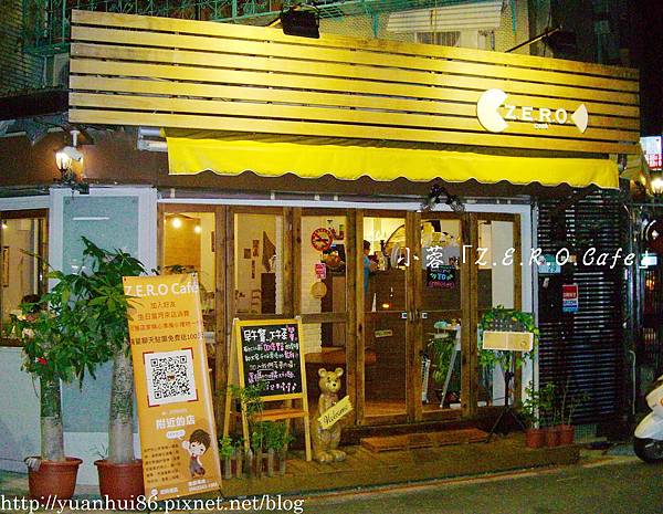 『Z.E.R.O Café』溫馨小店的美味料理~-義式料理 『Z.E.R.O Café』溫馨小店的美味料理~-義式料理