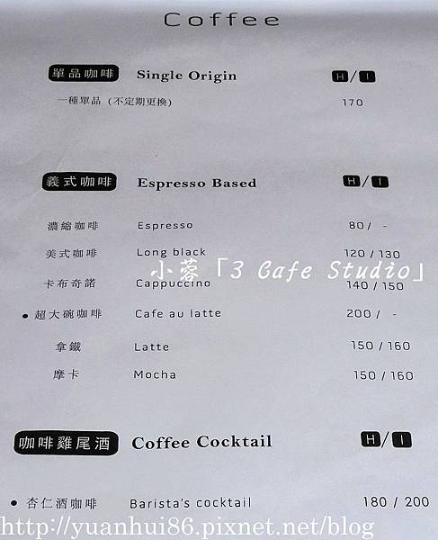 『3 Cafe Studio』異國料理西班牙海鮮烤飯、辣番茄雞肉義大利麵 ~-義式