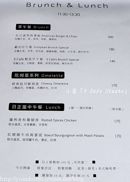 『3 Cafe Studio』異國料理西班牙海鮮烤飯、辣番茄雞肉義大利麵 ~-義式