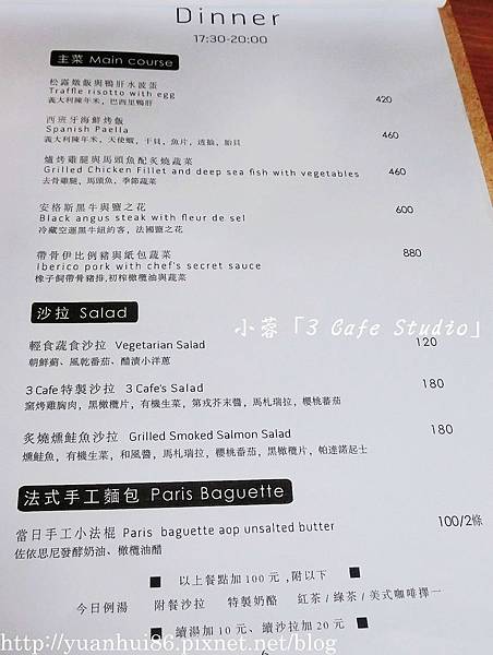 『3 Cafe Studio』異國料理西班牙海鮮烤飯、辣番茄雞肉義大利麵 ~-義式