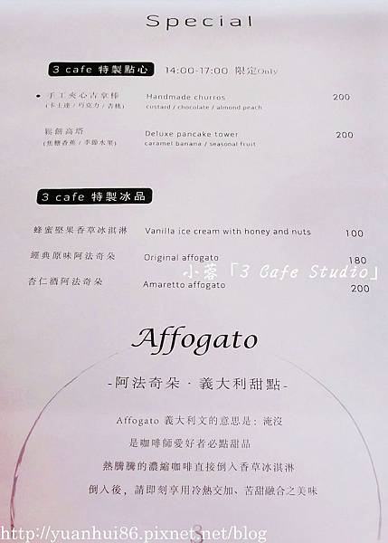 『3 Cafe Studio』異國料理西班牙海鮮烤飯、辣番茄雞肉義大利麵 ~-義式 『3 Cafe Studio』異國料理西班牙海鮮烤飯、辣番茄雞肉義大利麵 ~-義式