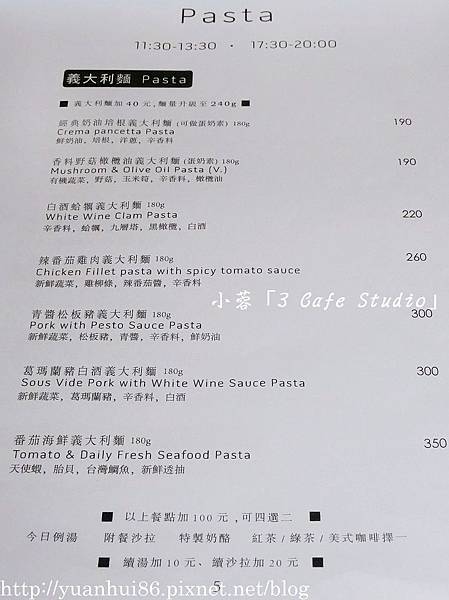 『3 Cafe Studio』異國料理西班牙海鮮烤飯、辣番茄雞肉義大利麵 ~-義式 『3 Cafe Studio』異國料理西班牙海鮮烤飯、辣番茄雞肉義大利麵 ~-義式