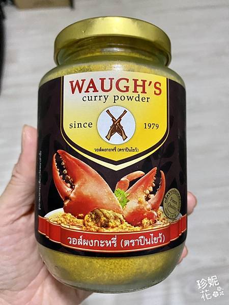 Curry powder.jpg