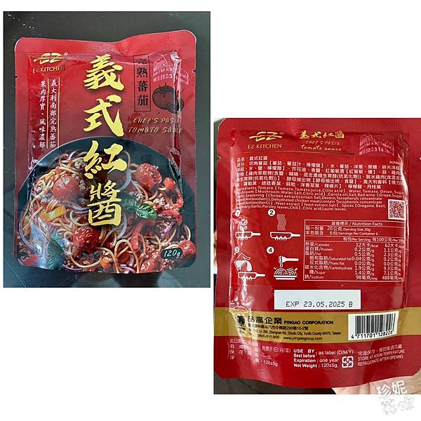 用品高義式紅醬做義式香料雞肉捲