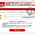 rakuten09.png