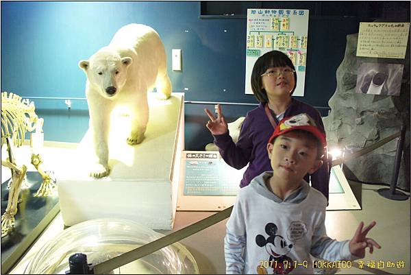 旭川動物園_40.JPG