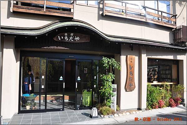 a城崎溫泉_016.JPG a城崎溫泉_016.JPG