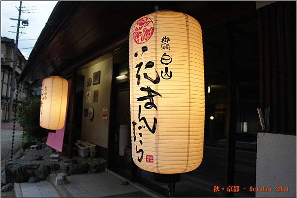 城崎溫泉_1026_083.JPG 城崎溫泉_1026_083.JPG