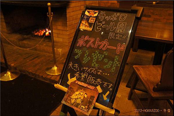 D4-札幌啤酒園065.JPG