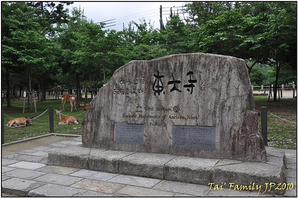 奈良-東大寺039.JPG