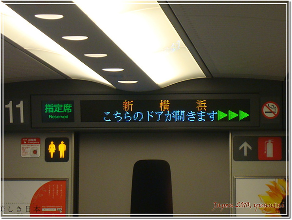 新幹線30.JPG